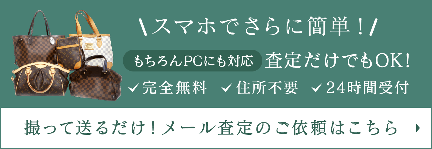 mail_satei banner