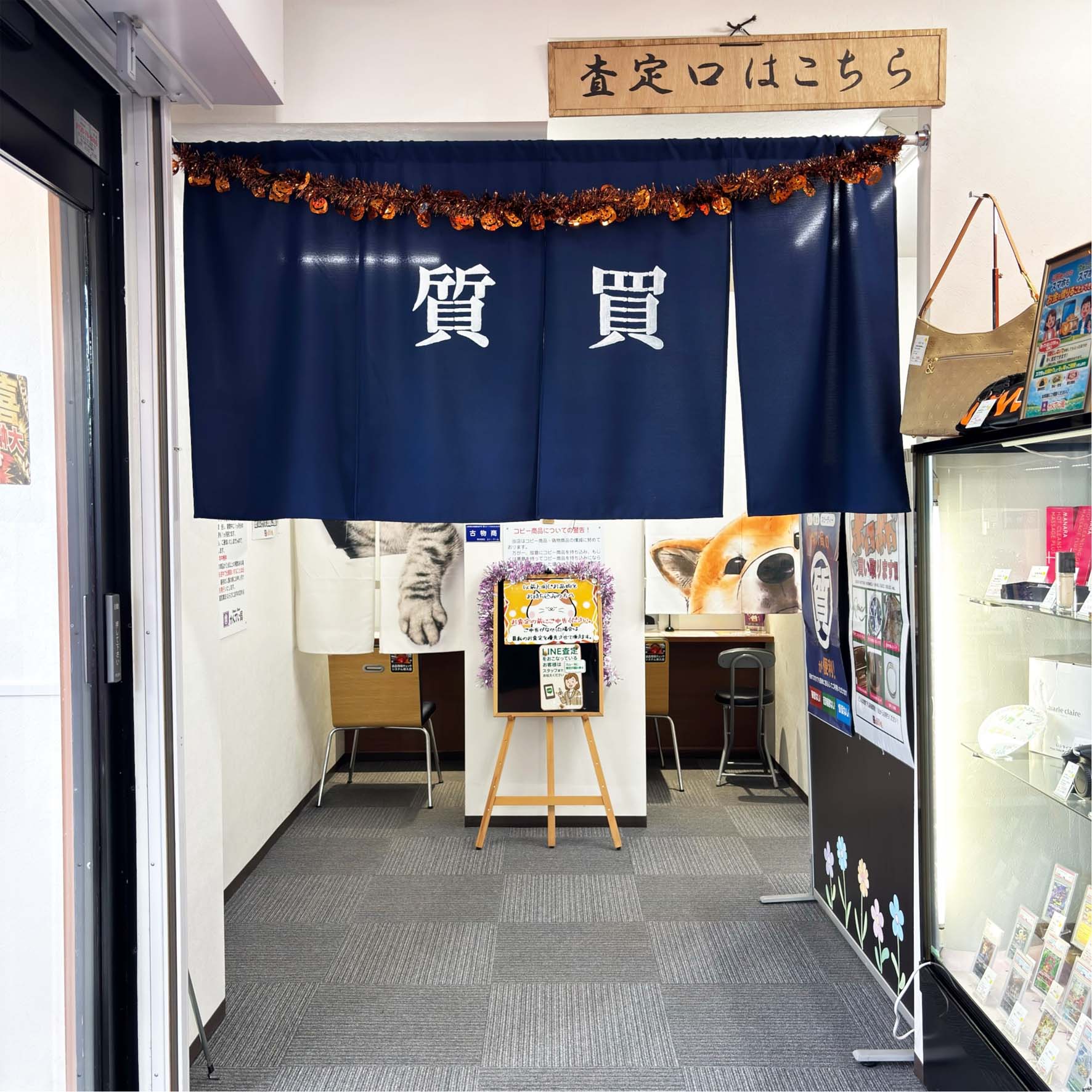 山形県最大の質屋｜質屋かんてい局 山形北店｜リサイクルショップ・買取・融資・販売・修理 ギャラリー画像15