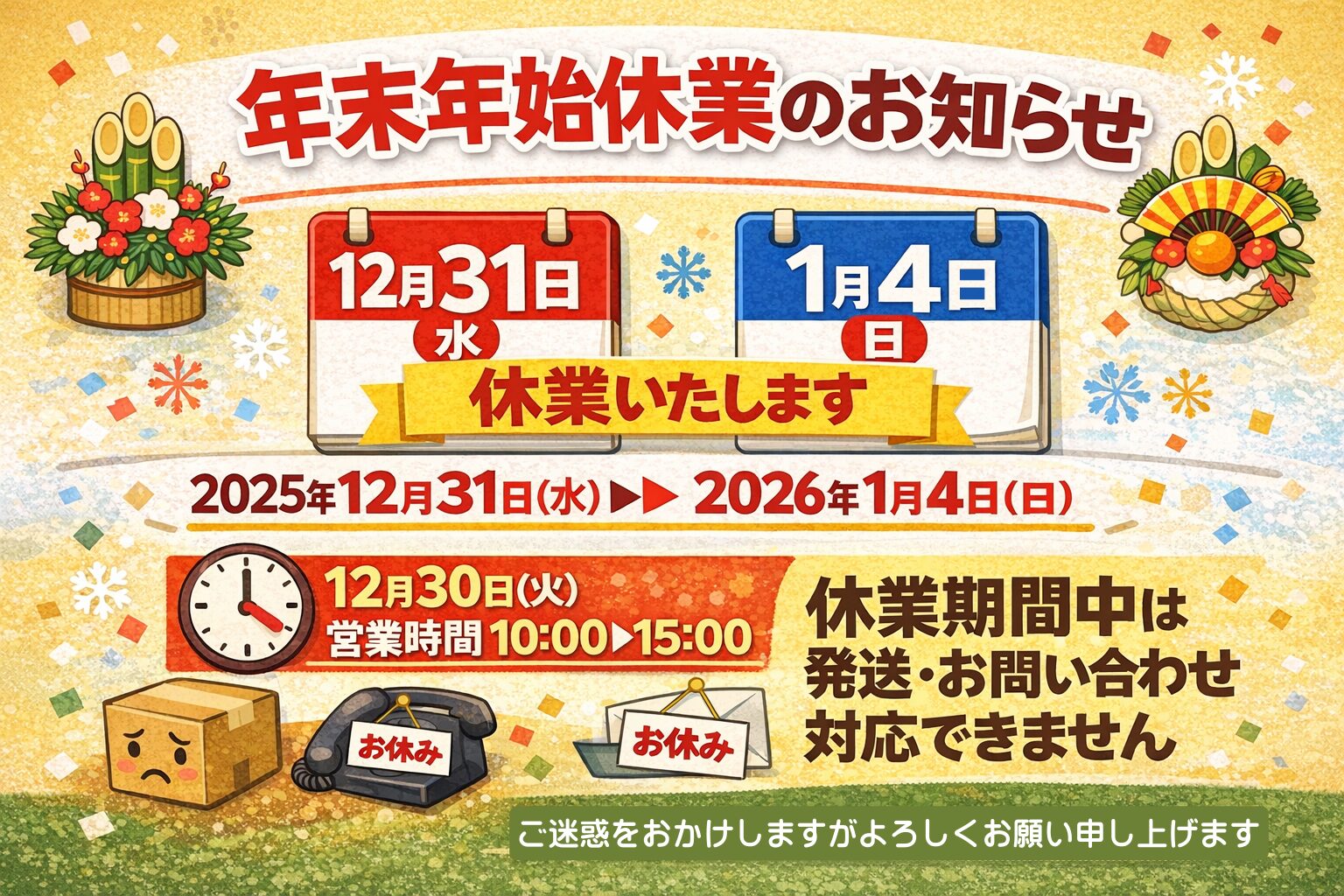 質屋かんてい局名古屋東郷店 ギャラリー画像1