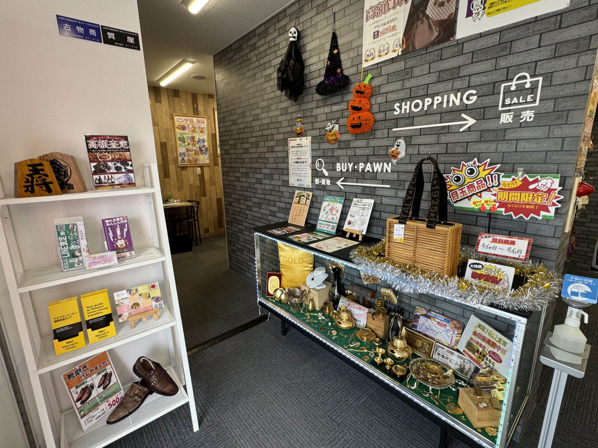 リサイクルショップや質屋をお探しなら質屋かんてい局山形南店 / WESTERN UNION ギャラリー画像7