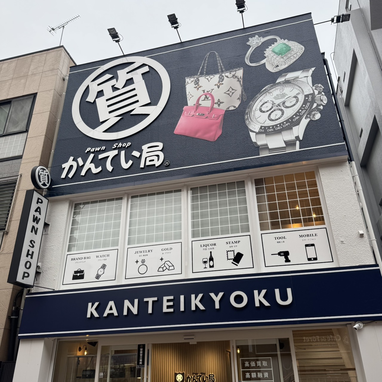 質屋かんてい局 上尾駅前店 ギャラリー画像1