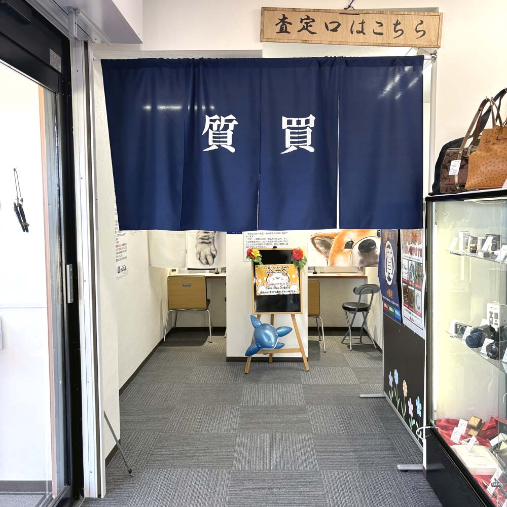 リサイクルショップや質屋をお探しなら質屋かんてい局山形北店 ギャラリー画像14