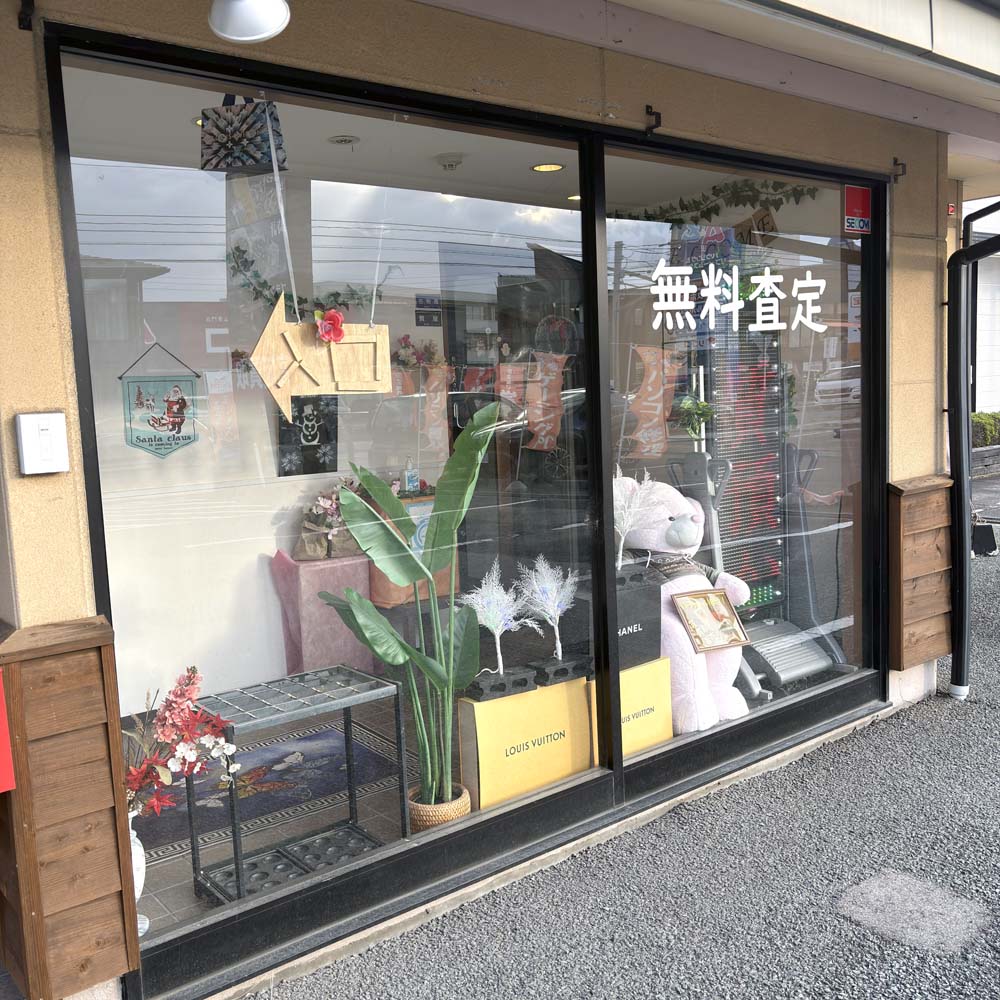 質屋かんてい局 山形北店 ギャラリー画像18