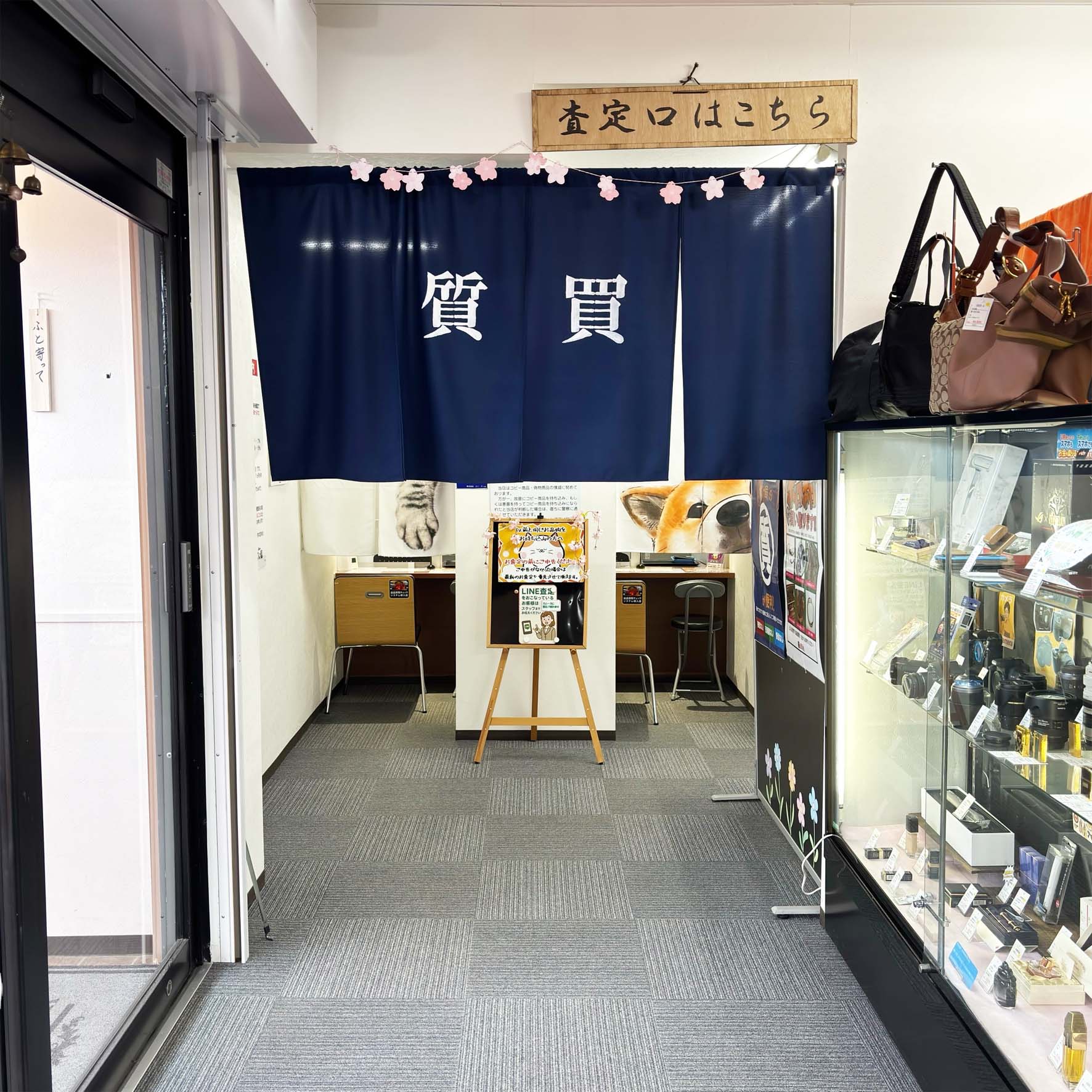 山形県最大の質屋｜質屋かんてい局 山形北店｜リサイクルショップ・買取・融資・販売・修理 ギャラリー画像15