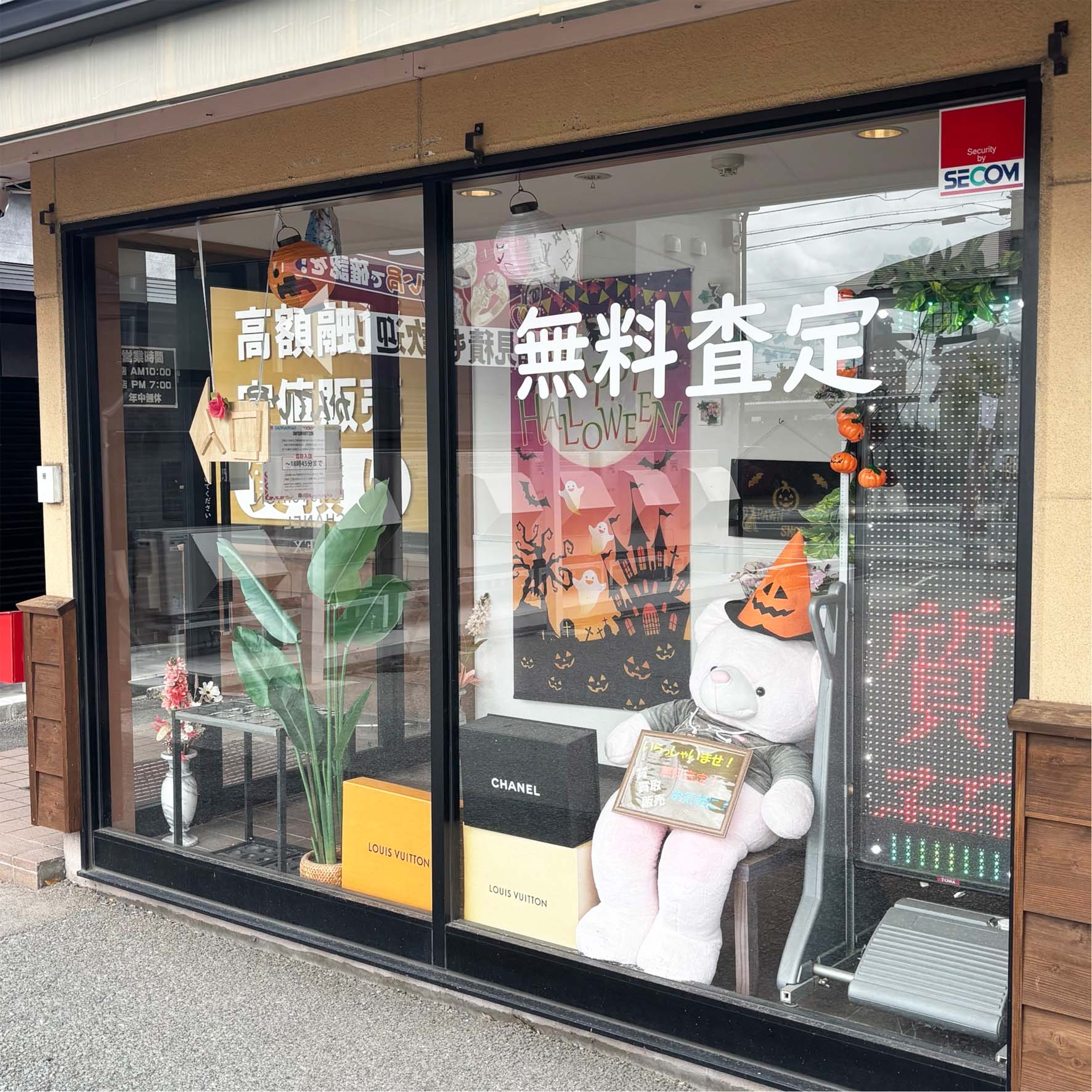山形県最大の質屋｜質屋かんてい局 山形北店｜リサイクルショップ・買取・融資・販売・修理 ギャラリー画像18