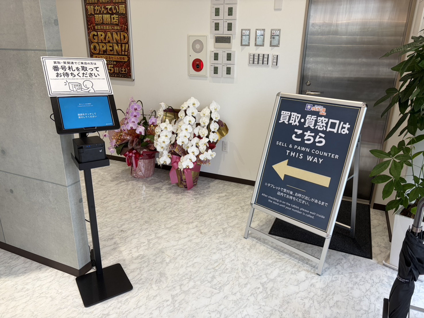 那覇店 画像1