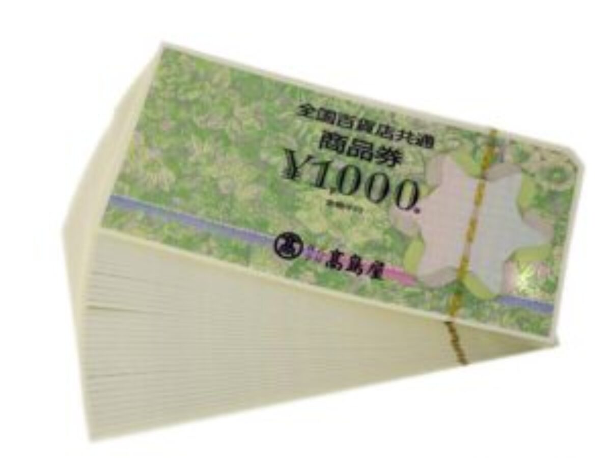金券