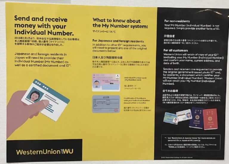 【ウエスタンユニオンの取引の際、マイナンバーカードが必須になりましたのでご注意ください】 お知らせ 質屋かんてい局 須賀川店 質屋