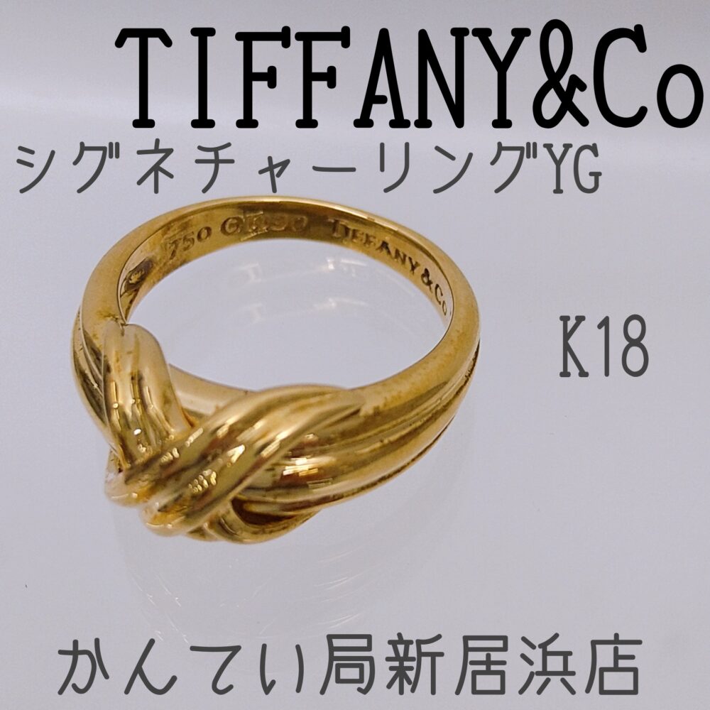 高価値セリー ティファニー 18K Co. YGシグネチャーリング Tiffany ...