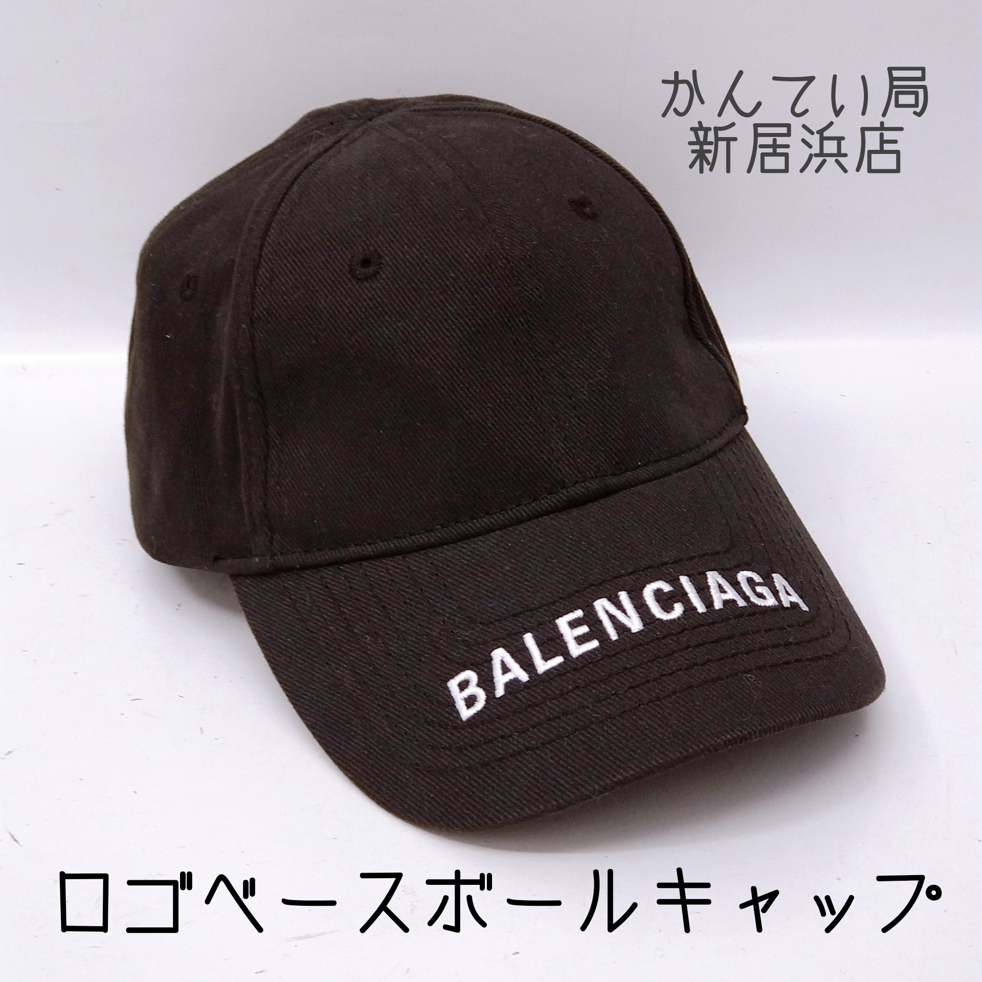 激安セール Balenciaga Balenciagaバレンシアガ ロゴ BB キャップ帽 バレンシアガ 帽子 ベースボール 577548 キャップ  帽子 楽天市場】BALENCIAGA 帽子