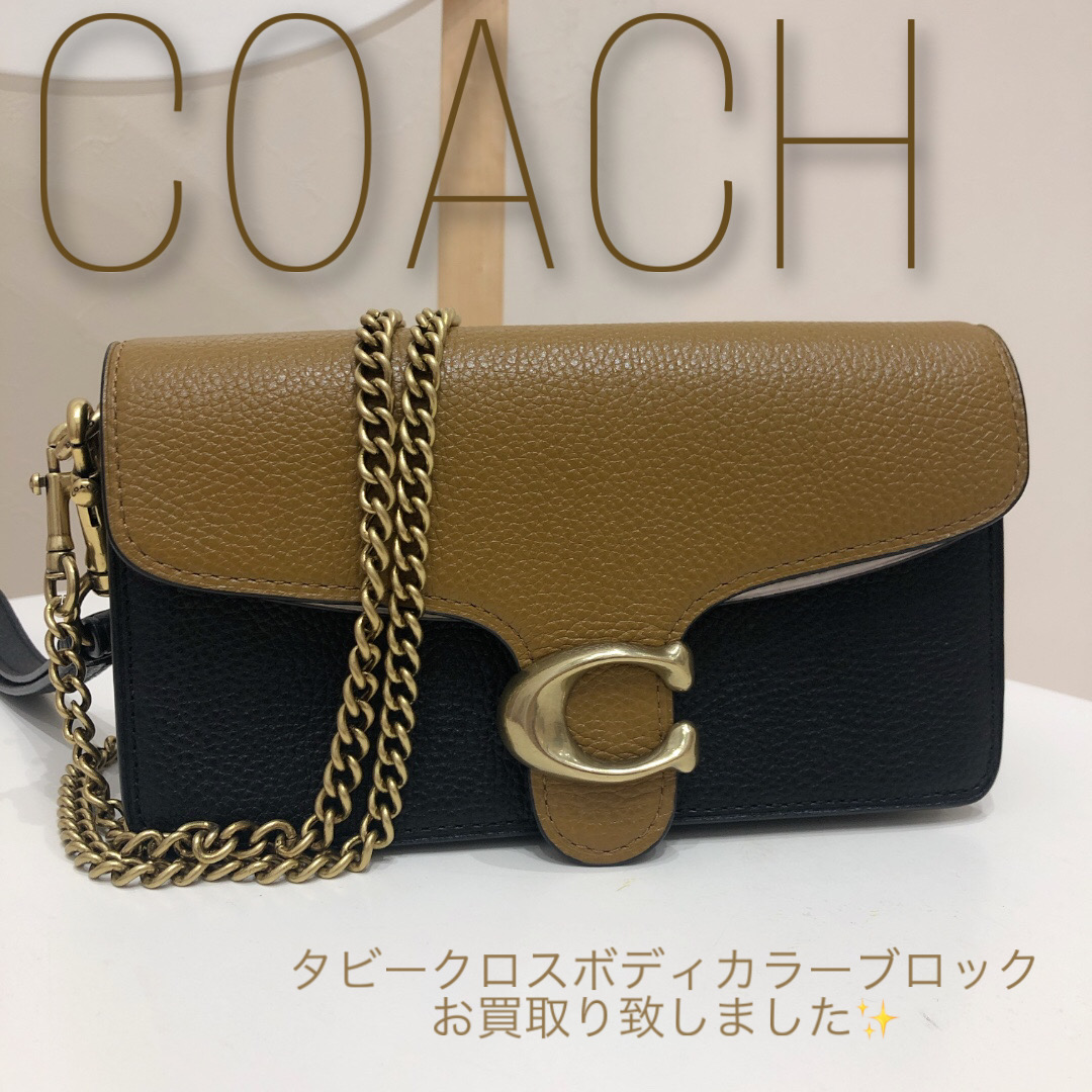 質屋かんてい局松前R56店】松山(松前)でCOACH(コーチ)をお買取致しまし