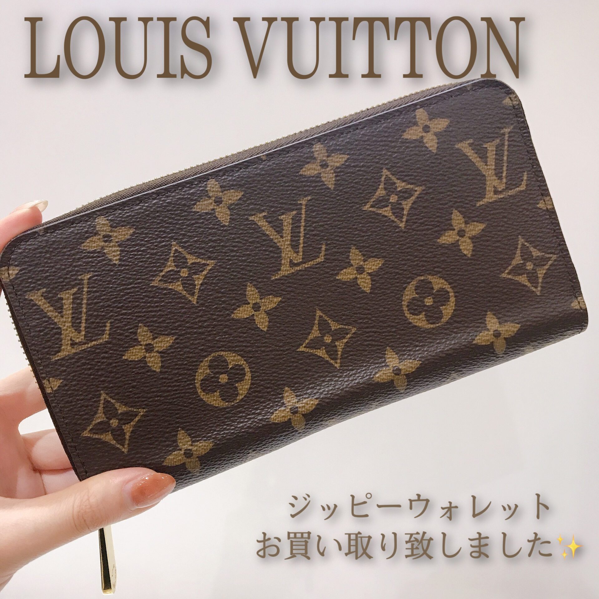 質屋かんてい局松前R56店】松山(松前)でLOUIS VUITTON(ルイヴィトン)を