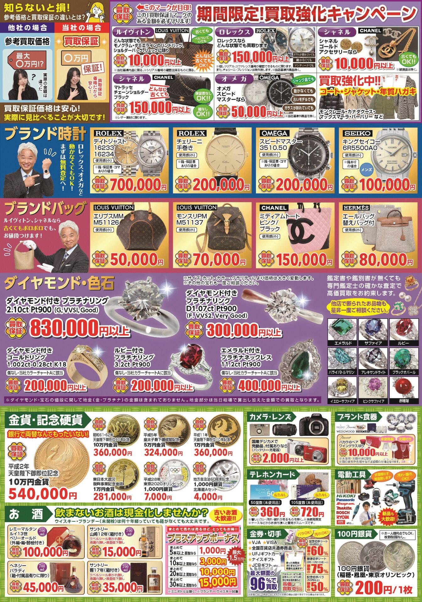 質屋かんてい局 神戸大蔵谷インター店 ギャラリー画像3