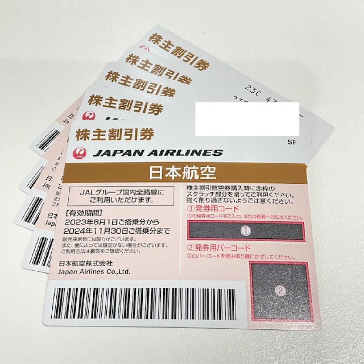チケット8000円分　JALUX　株主優待商品券　2022/06/30