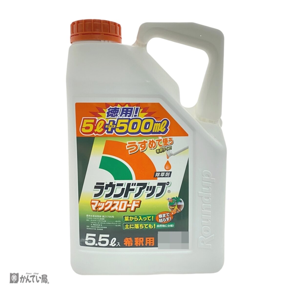 ラウンドアップ マックスロード 5.5L 新品未開封 1本 - その他