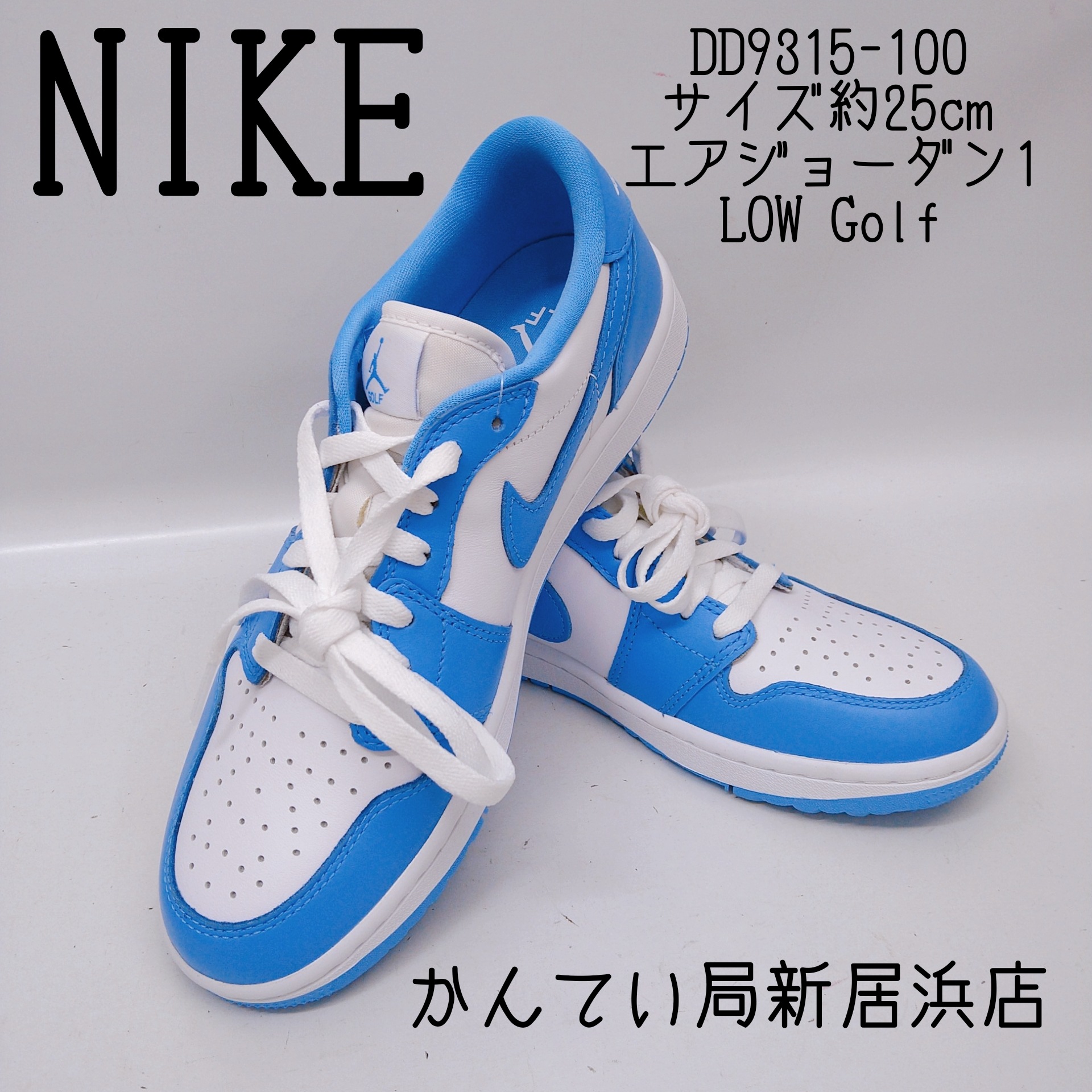質屋かんてい局新居浜店】新居浜でNIKE(ナイキ)DD9315-100 エア