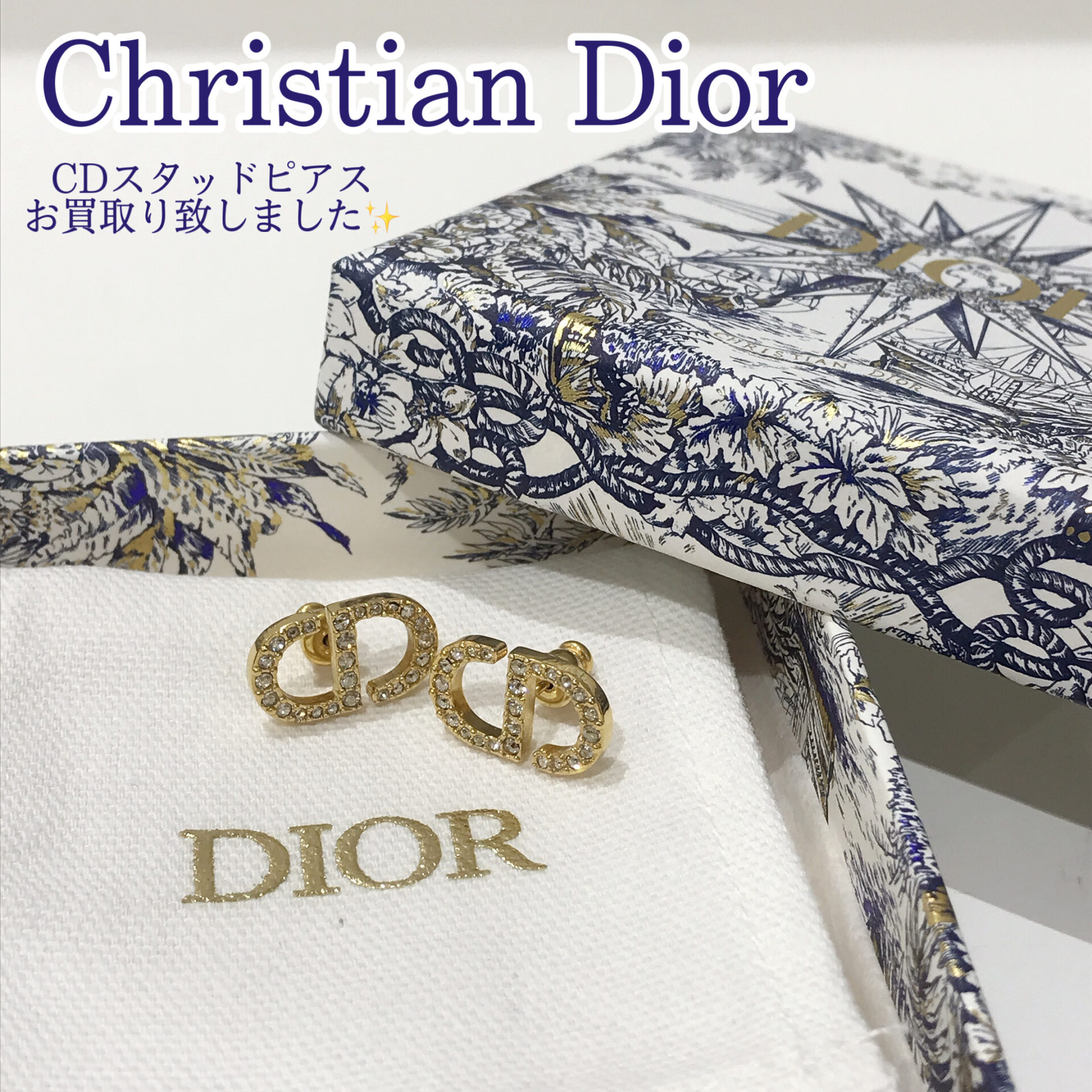 質屋かんてい局松前R56店】松山(松前)でChristian Dior(クリスチャン