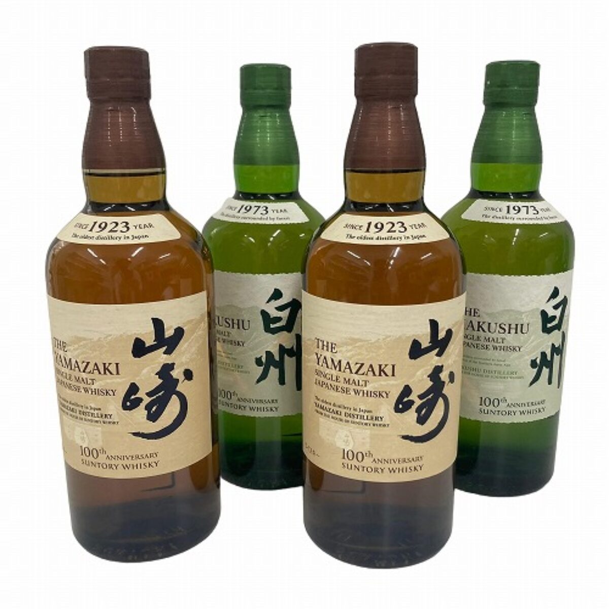 山崎山崎100周年記念ボトル\u0026非売品グラス3個付き - ウイスキー