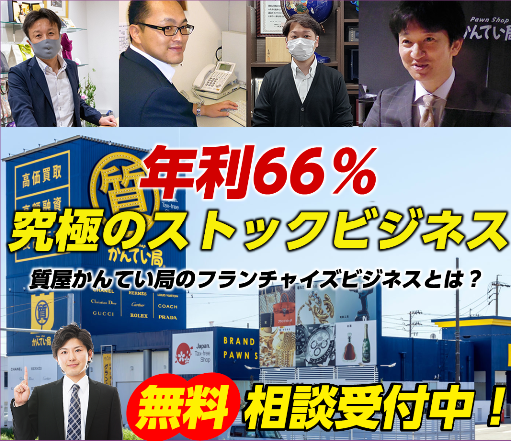 かんてい局通信