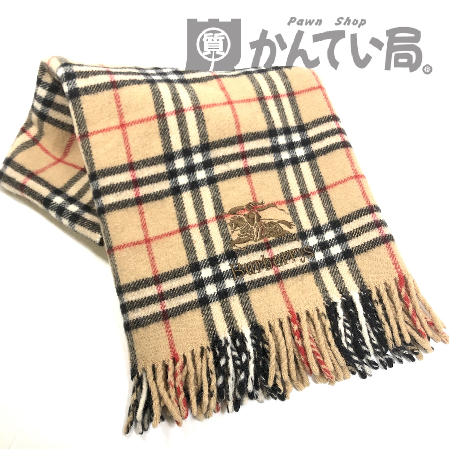 BURBERRY バーバリー ブランケットをお買取りさせていただきました！【かんてい局 新潟上越店】 | 買取実績 | 質屋かんてい局 上越店 |  質屋かんてい局