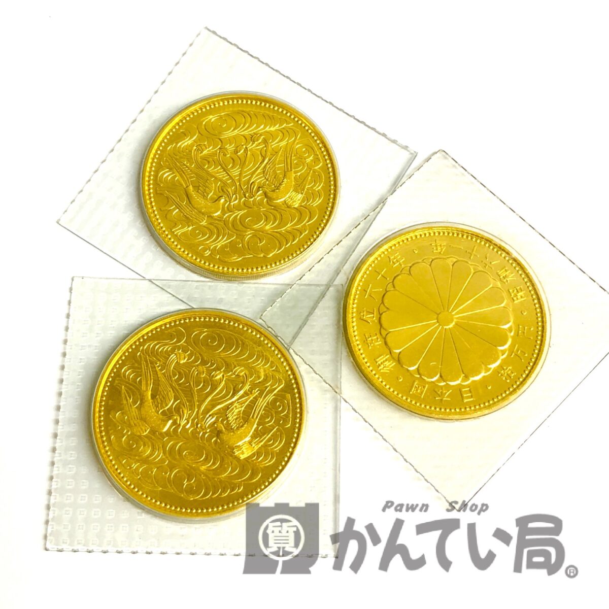 ②天皇陛下御在位60年記念硬貨 額面10，000円-