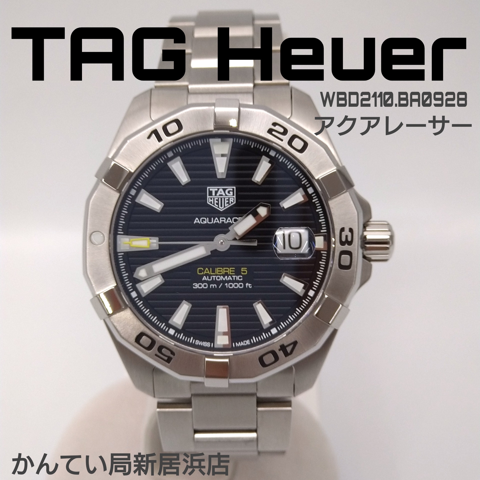 質屋かんてい局新居浜店】新居浜でTAG Heuer(タグホイヤー)WBD2110