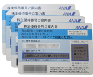 土浦　買取り　ANA株主優待券