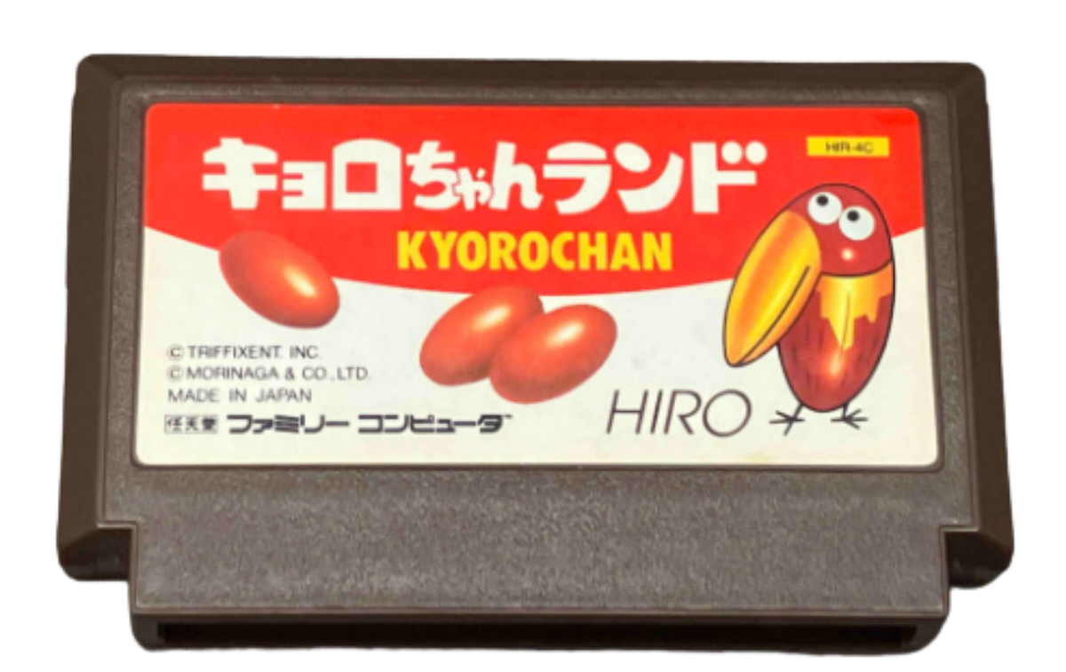 土浦ファミコンソフト買取】キョロちゃんランドの買取について｜土浦や