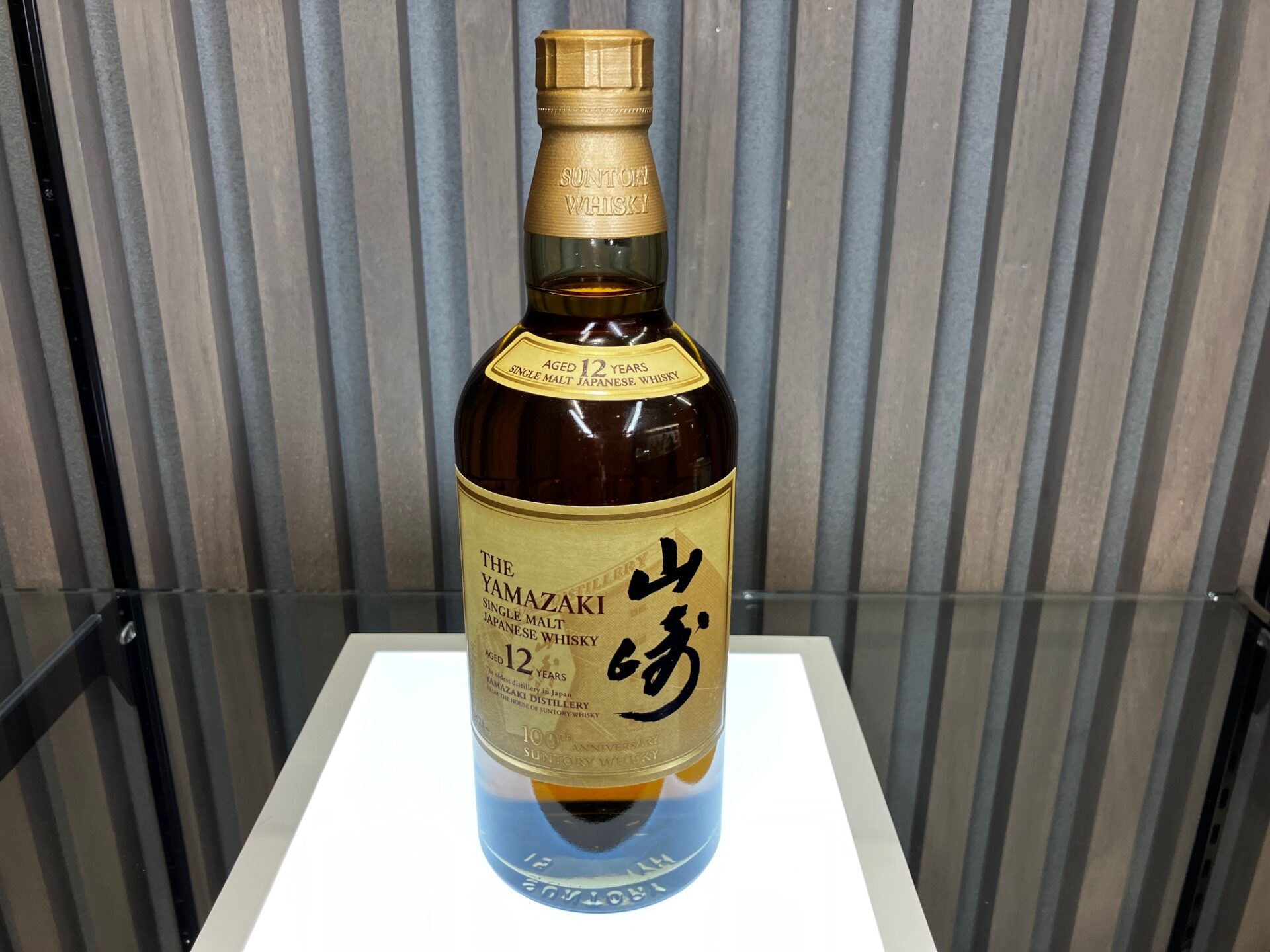 ｻﾝﾄﾘｰｳｲｽｷｰ【山崎１２年 100周年記念ボトル】700ml | 買取実績 | 質屋
