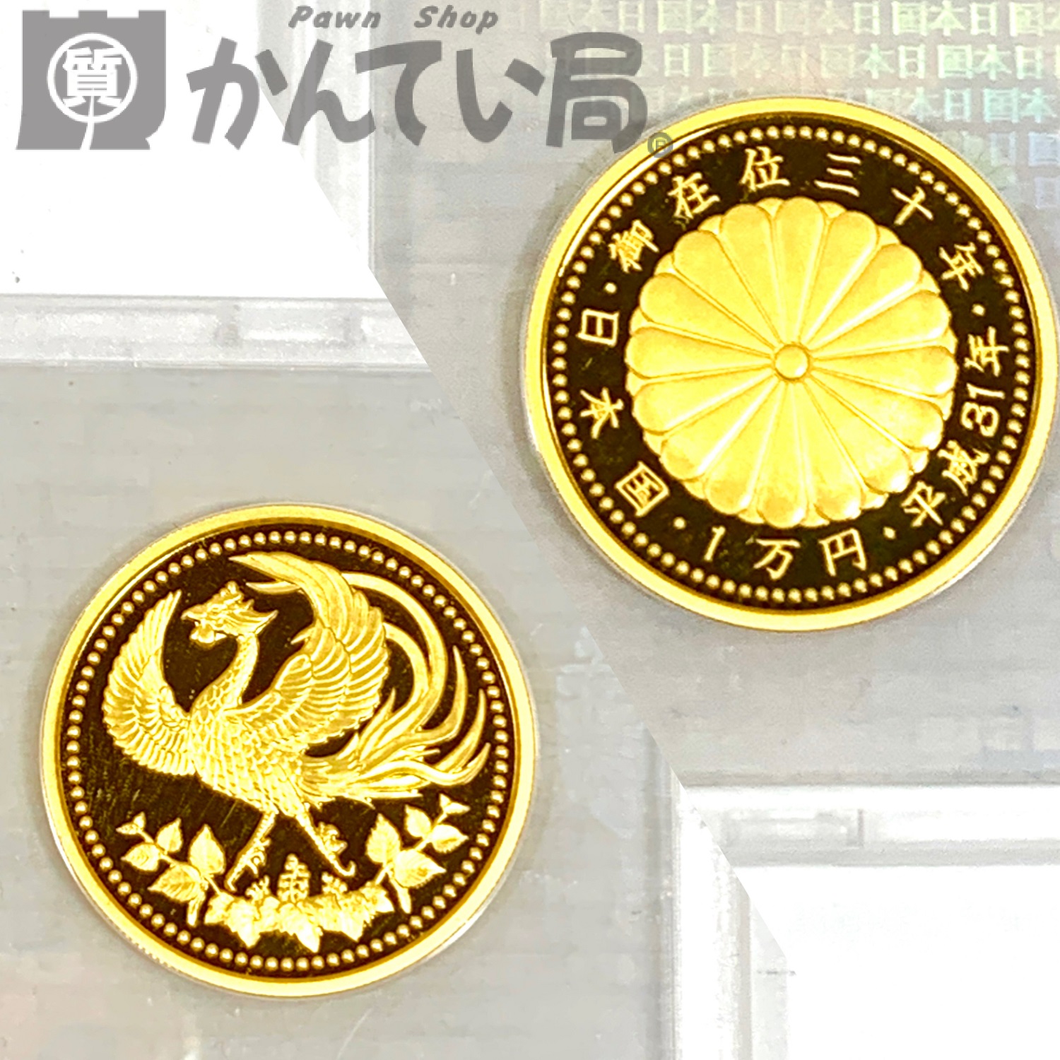 10万円金貨 30g k24  天皇御即位 天皇陛下御即位記念 記念硬貨 10万円金貨 平成2年 純金 30g 金貨