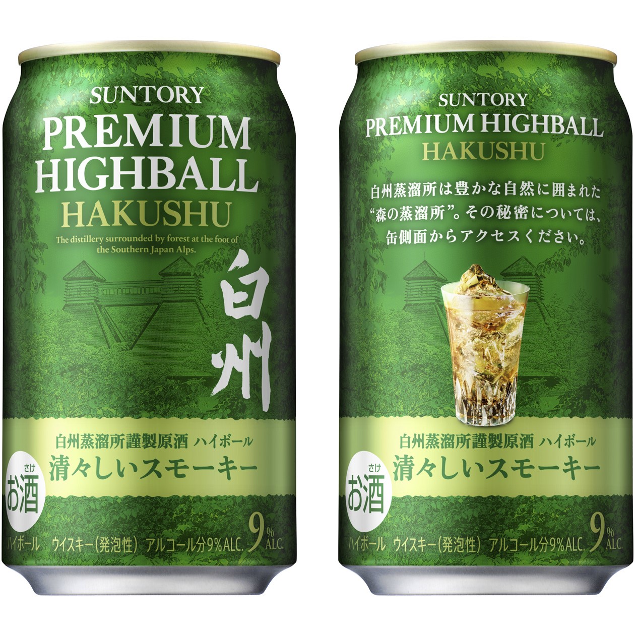 サントリー プレミアムハイボール白州】数量限定発売？？？ | お知らせ