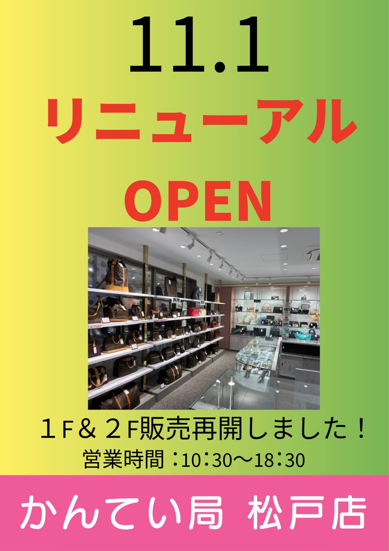 質屋かんてい局 松戸店　買取　融資　販売 ギャラリー画像2