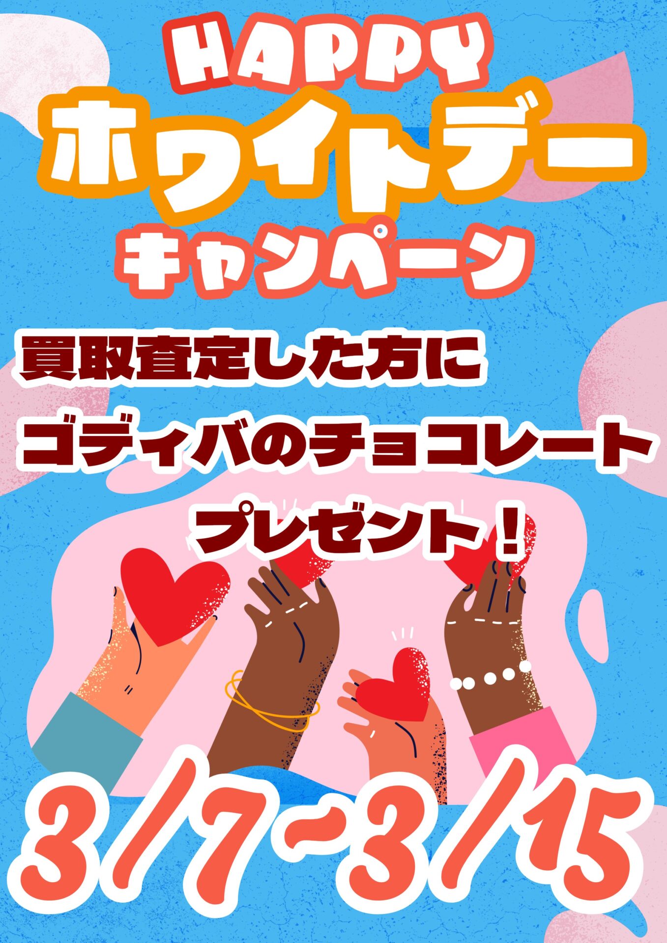 質屋かんてい局 松戸店　買取　融資　販売 ギャラリー画像1