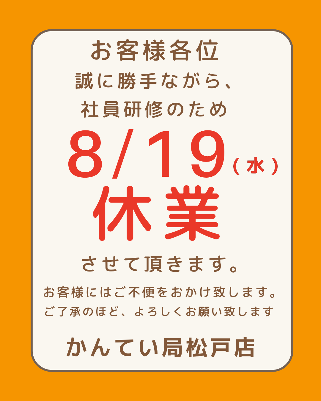 質屋かんてい局 松戸店　買取　融資　販売 ギャラリー画像1