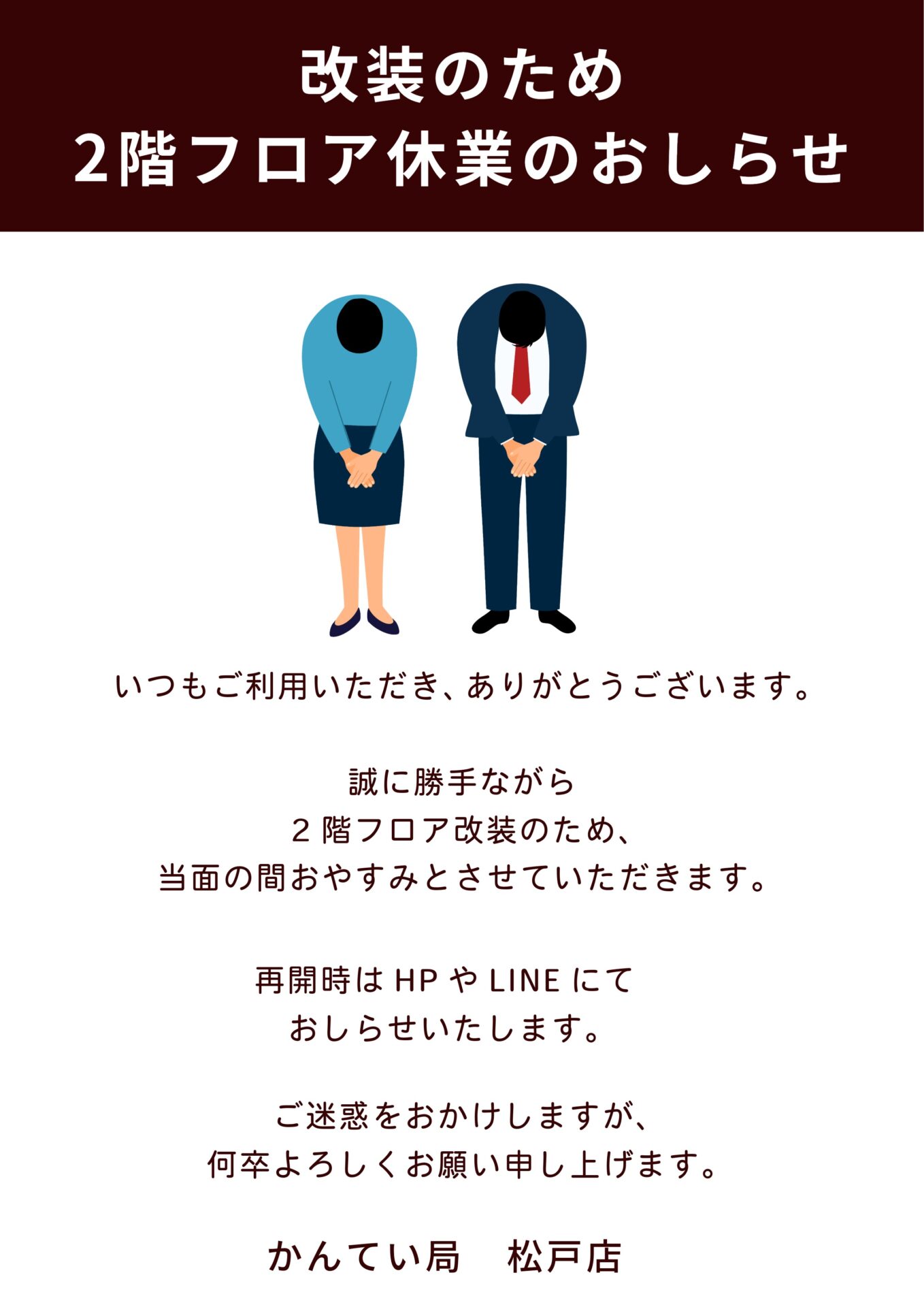 質屋かんてい局 松戸店 画像3