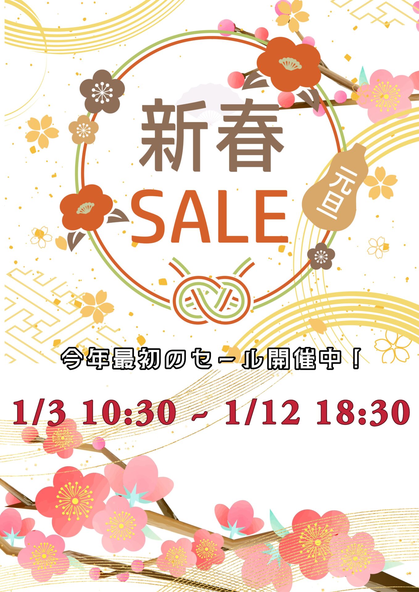 質屋かんてい局 松戸店　買取　融資　販売 ギャラリー画像1