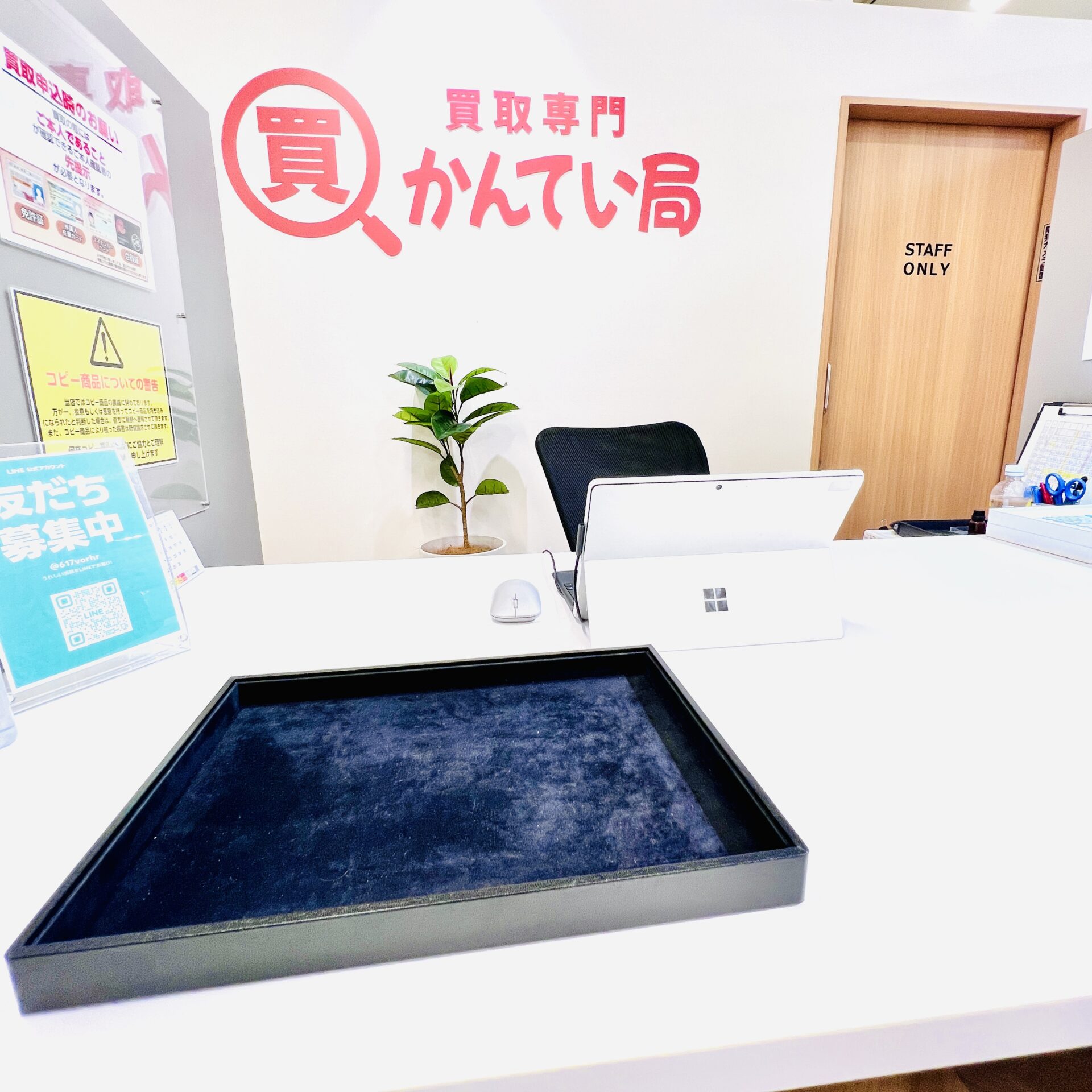 買取専門かんてい局 じゃんぼスクエア香芝店 ギャラリー画像15