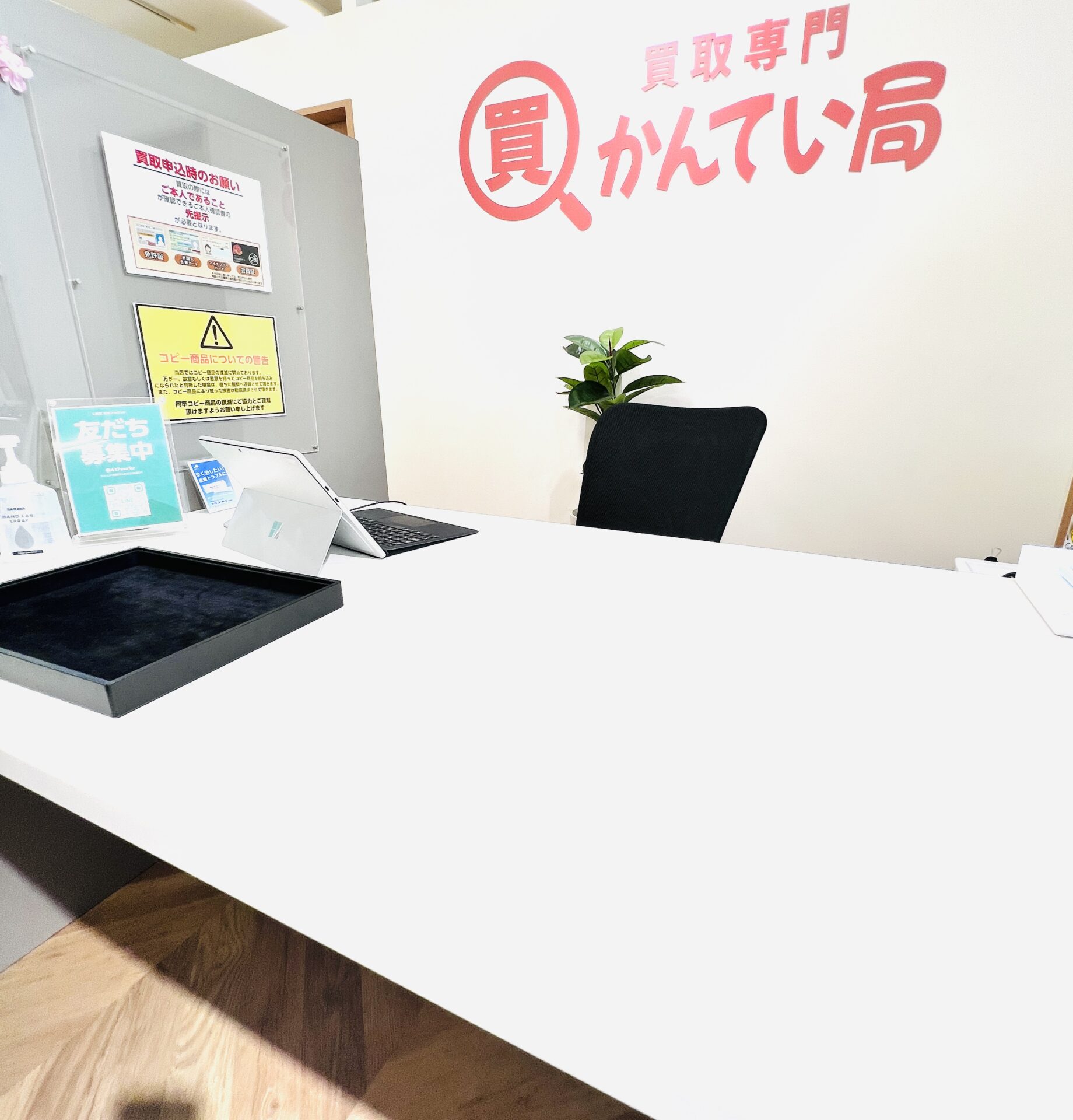 買取専門かんてい局 じゃんぼスクエア香芝店 ギャラリー画像9