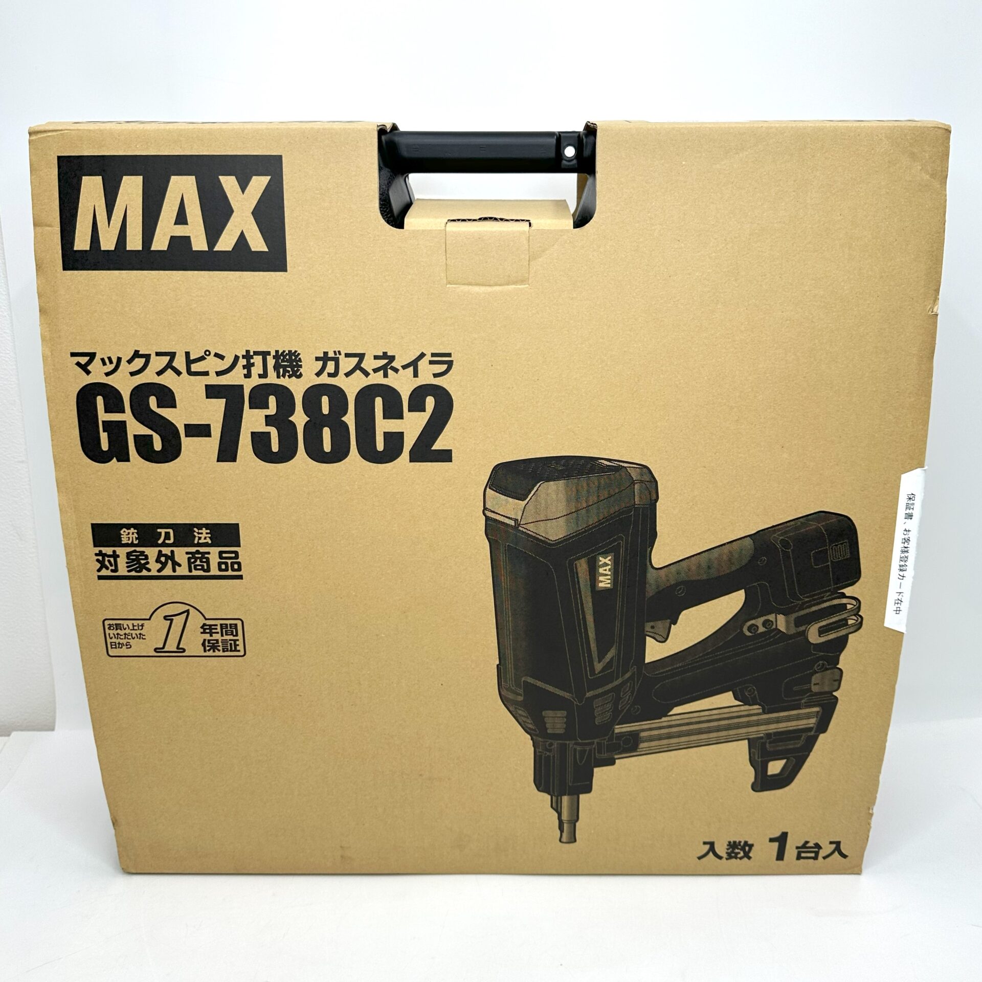 MAX GS-738C2 ピン打機 ガスネイラ気になる買取金額は