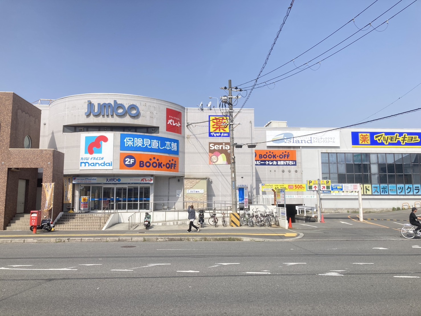 買取専門かんてい局 じゃんぼスクエア香芝店 ギャラリー画像3