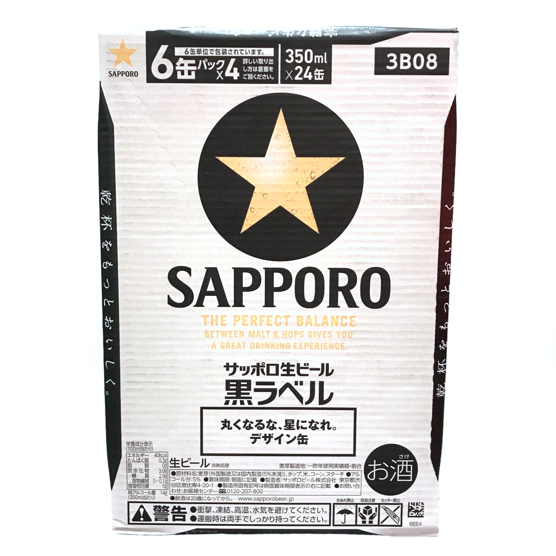 2024 有馬記念缶 350ml×24缶 サッポロ黒ラベル サッポロ 黒ラベル 第65回JRA有馬記念缶 350ML 缶ビール 24本入
