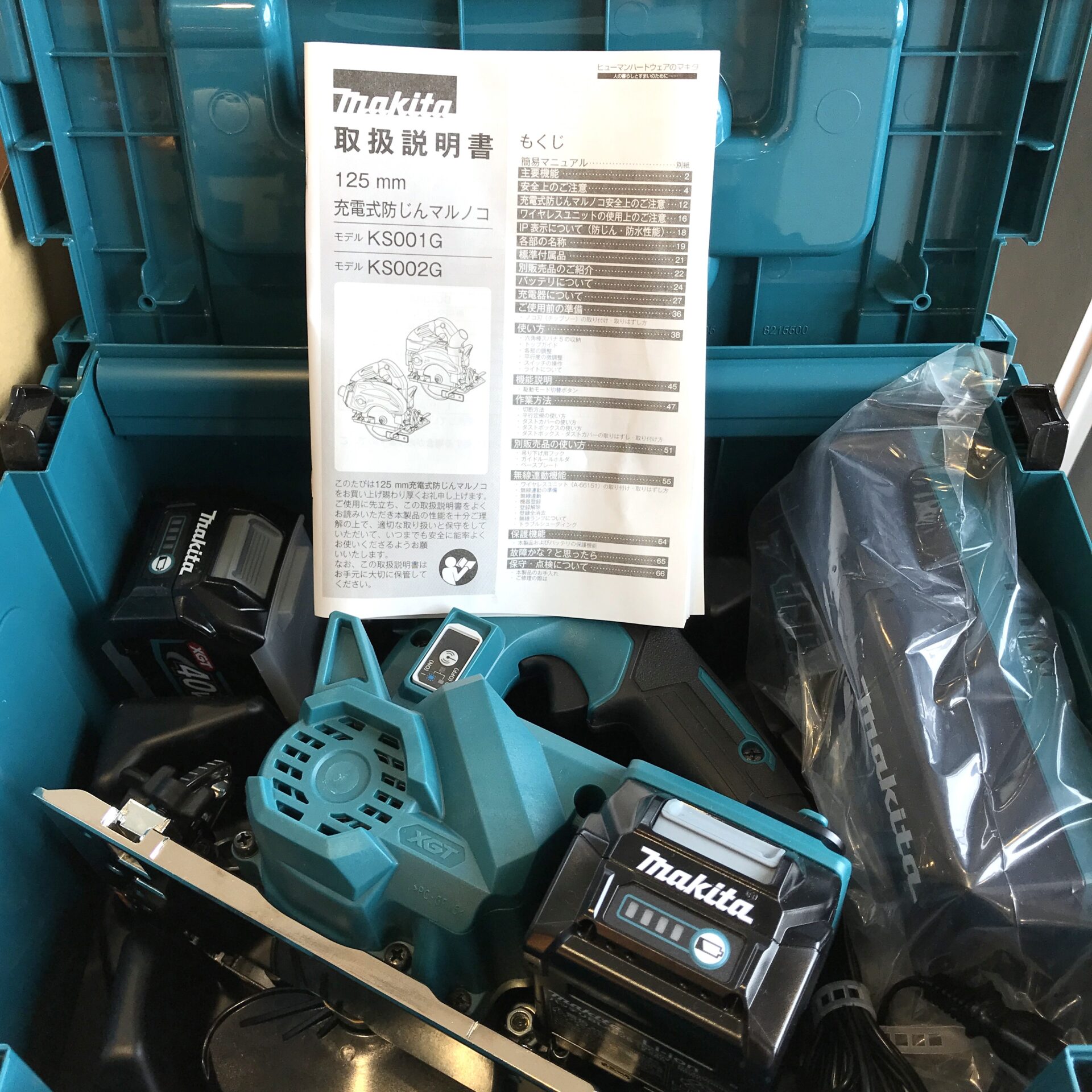 マキタ KS001GRDX 防じん丸ノコ】の買取金額と査定のポイントをご紹介 