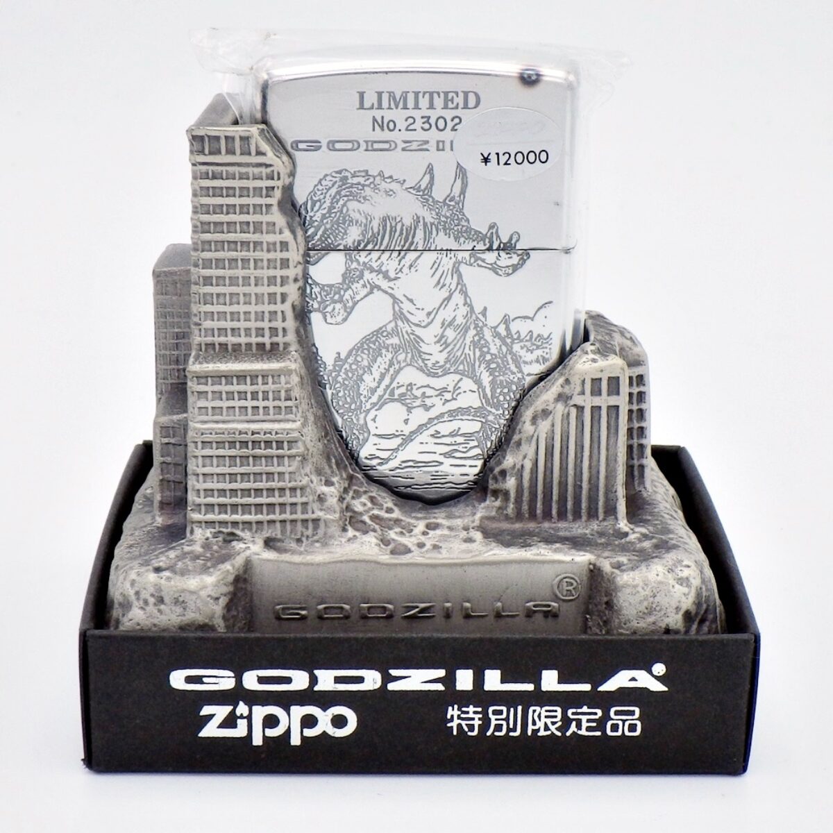 GODZILLA（ゴジラ）ジッポー オイルライターの高価買取実績 | 質屋かんてい局 金沢福久店 | 石川県 金沢市