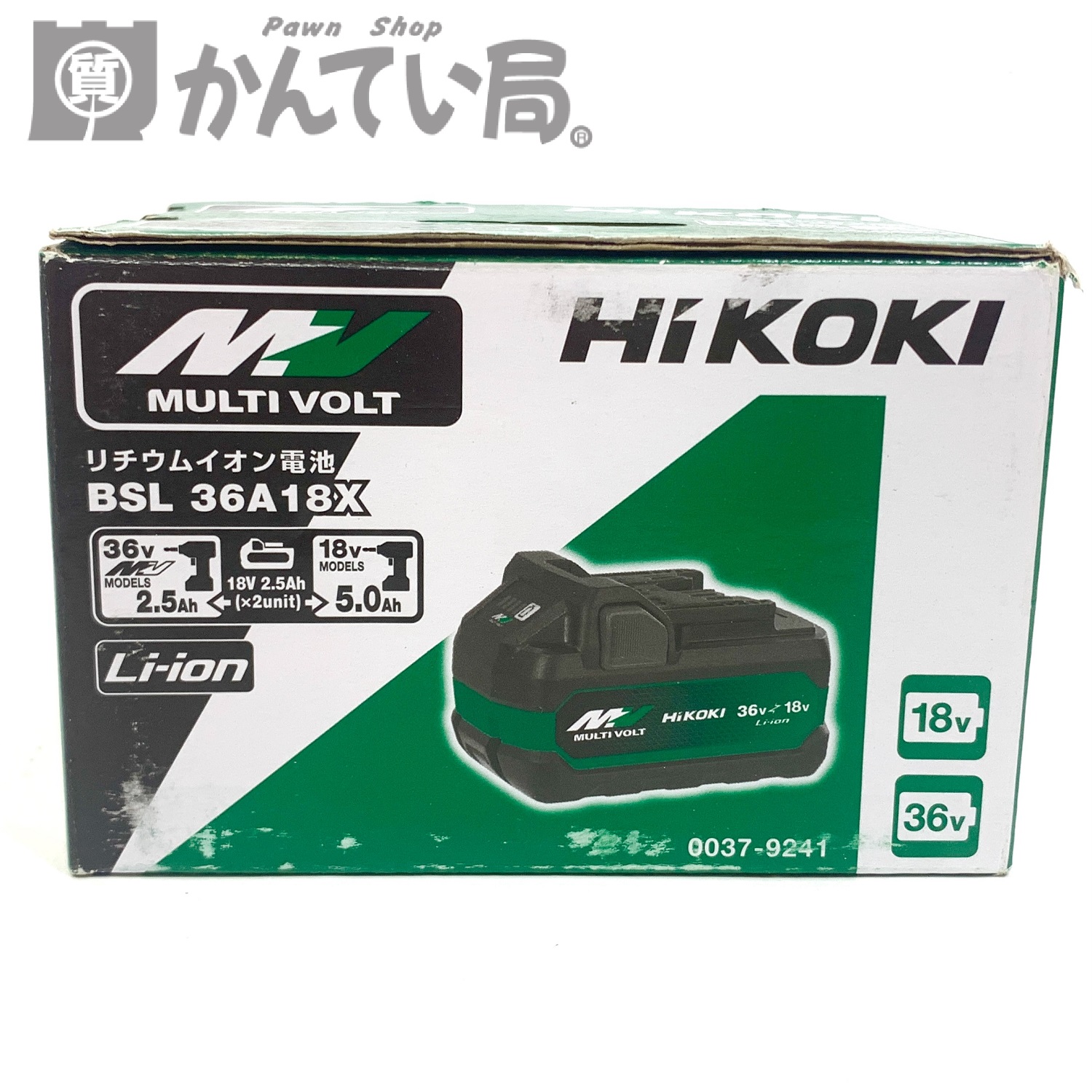 HiKOKI BSL36A18B リチウムイオン電池をお買取りさせていただきました！【かんてい局 新潟上越店】 | 買取実績 | 質屋かんてい局  上越店 | 質屋かんてい局