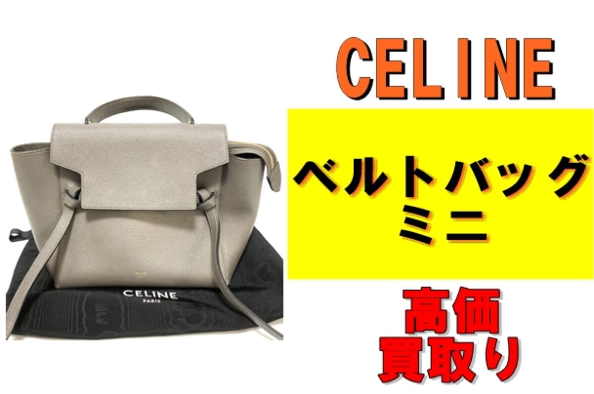 CELINE