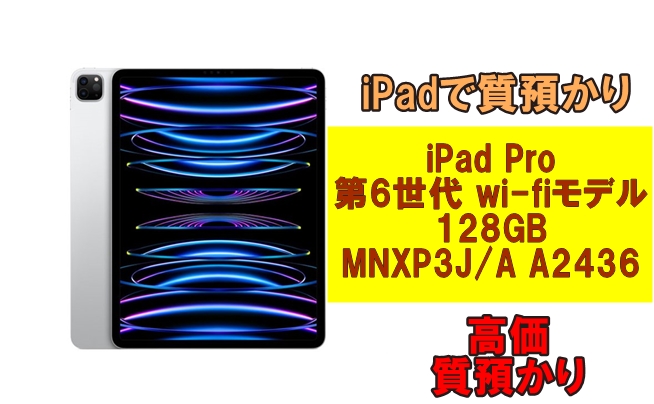 ☘️iPad Pro第6世代　128GB Wi-Fiモデル Apple Latest Model 12.9-inch iPad Pro Wi-Fi 128GB - Silver - (6th