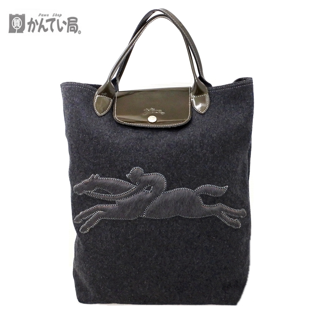 LONGCHAMP ロンシャン トートバッグ 起毛素材 持ち手エナメル ホック