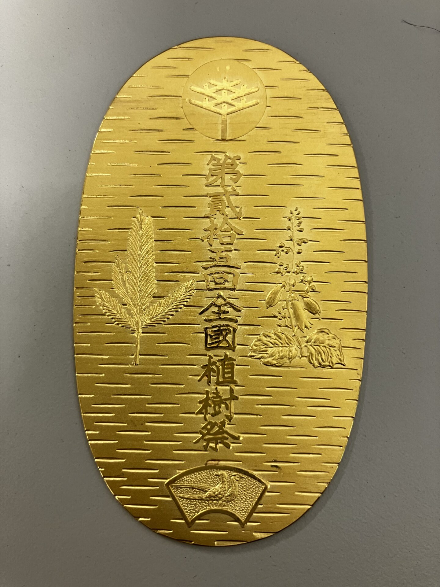 K24 純金小判 全国植樹祭記念 総重量33.1g【BKBC6009】