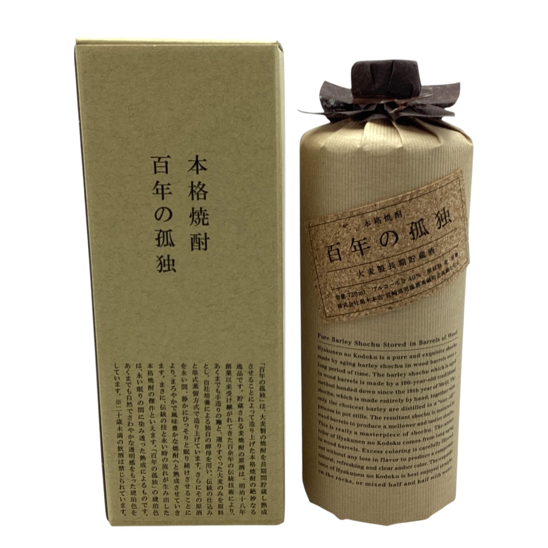 焼酎 100年の孤独2本お値下げしました。 楽天市場】百年の孤独の通販