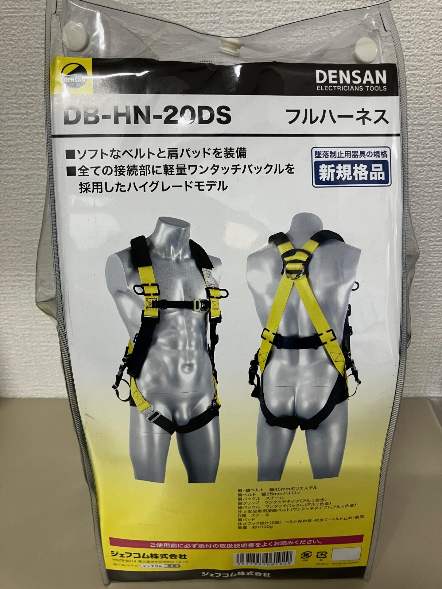 フルハウス様　確認用 建設現場や高所作業には欠かせないハイグレードモデルの安全帯